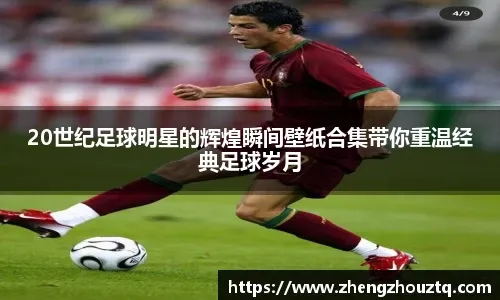 棒球与中产阶级生活方式周末去球场看球的美国传统